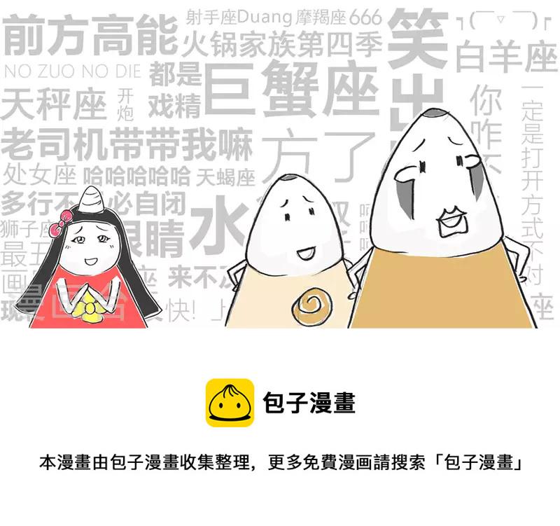 火锅家族第四季韩漫全集-第266话 服务员无删减无遮挡章节图片 