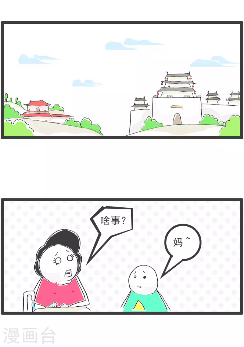 火锅家族第四季韩漫全集-第267话 捡来的无删减无遮挡章节图片 
