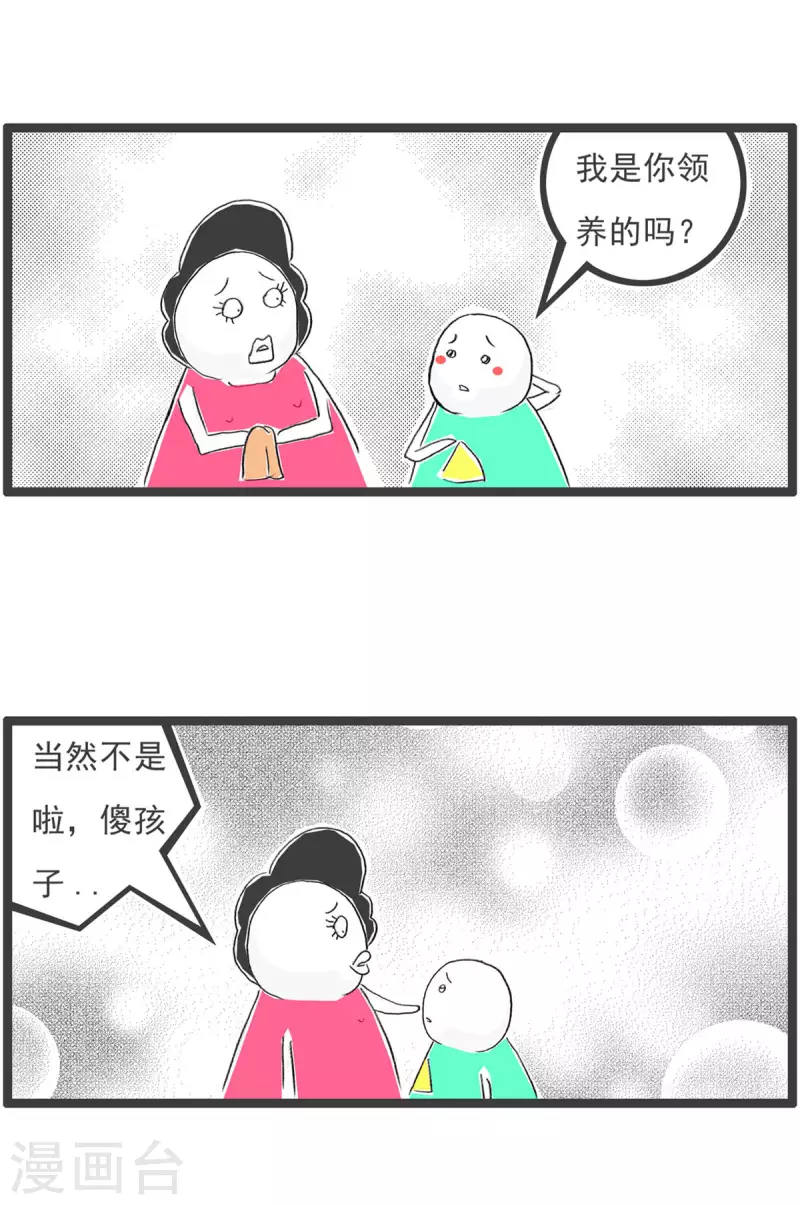 火锅家族第四季韩漫全集-第267话 捡来的无删减无遮挡章节图片 