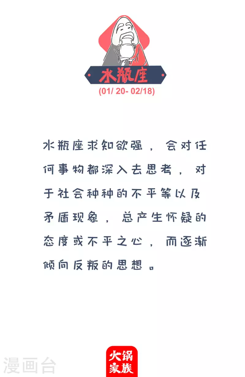 火锅家族第四季韩漫全集-第267话 捡来的无删减无遮挡章节图片 