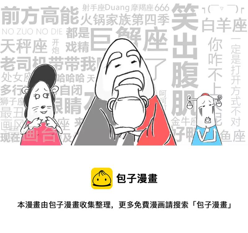 火锅家族第四季韩漫全集-第267话 捡来的无删减无遮挡章节图片 