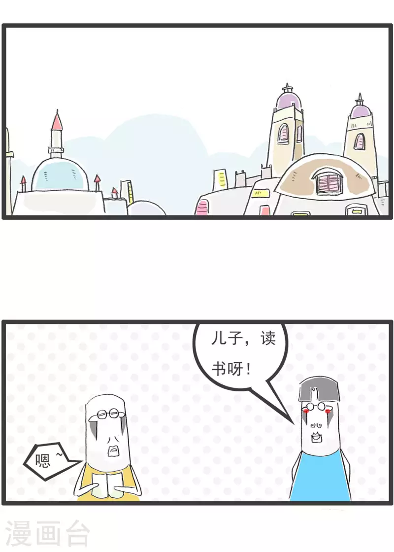 火锅家族第四季韩漫全集-第268话 投资眼光无删减无遮挡章节图片 