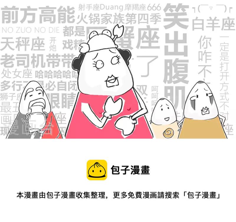火锅家族第四季韩漫全集-第268话 投资眼光无删减无遮挡章节图片 