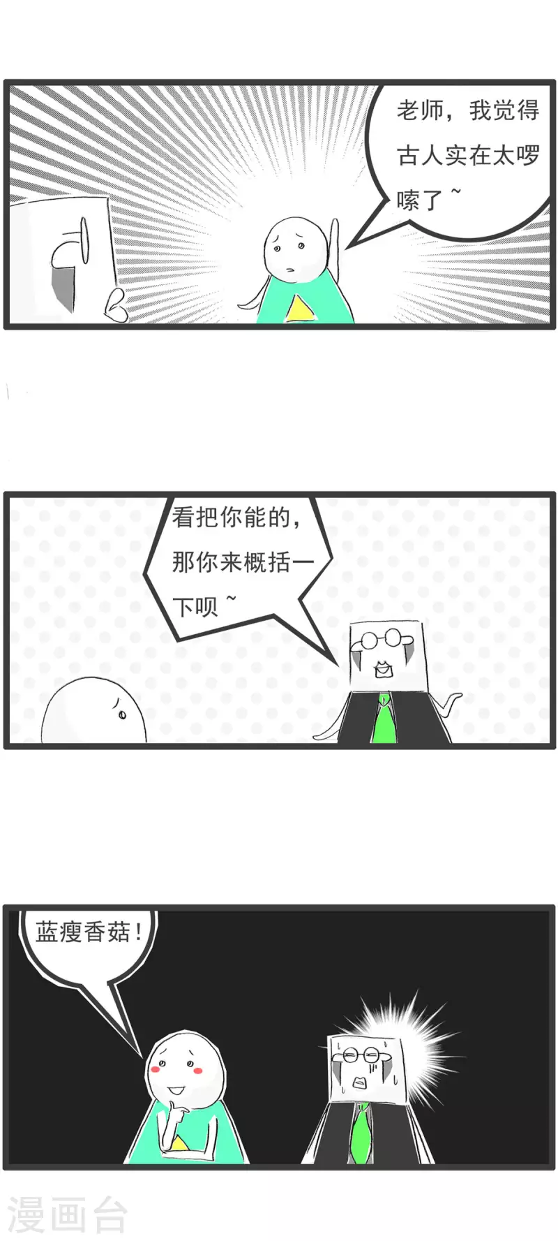 火锅家族第四季韩漫全集-第269话 网络俗语无删减无遮挡章节图片 