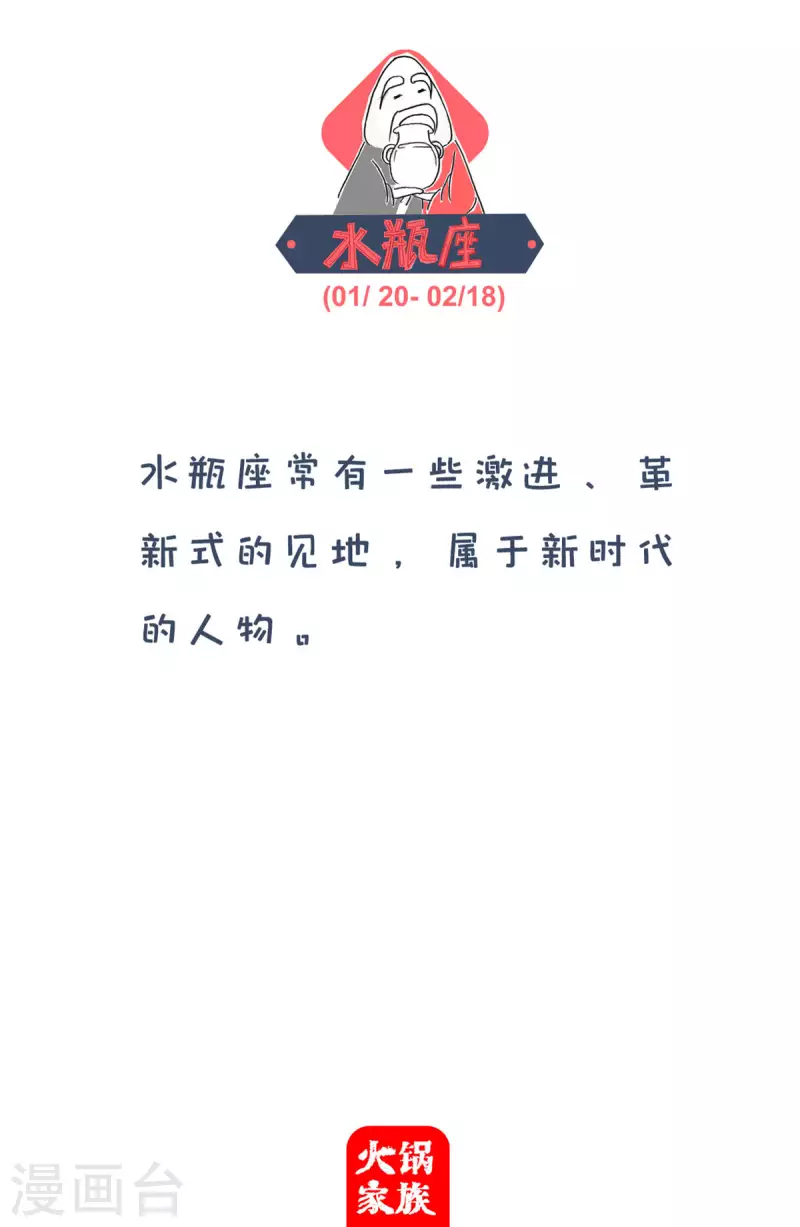 火锅家族第四季韩漫全集-第269话 网络俗语无删减无遮挡章节图片 