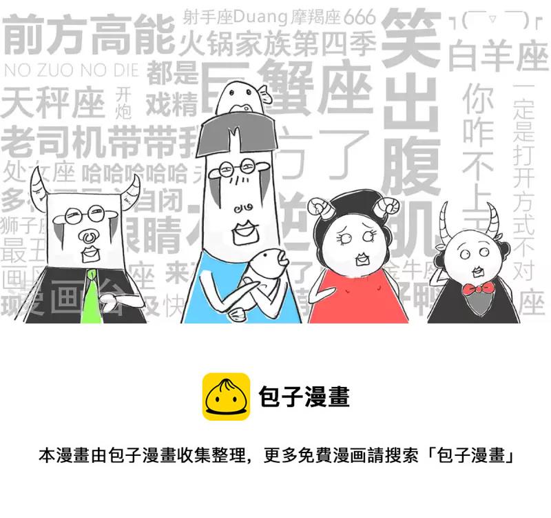 火锅家族第四季韩漫全集-第269话 网络俗语无删减无遮挡章节图片 