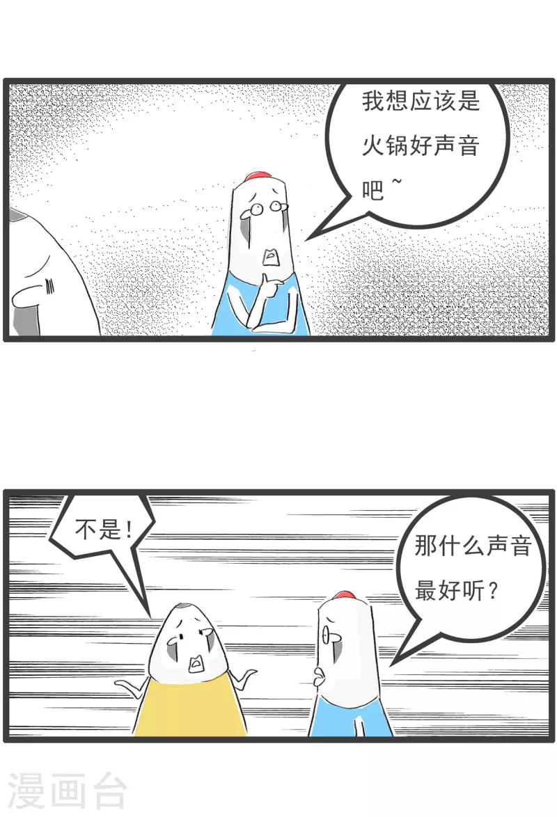 火锅家族第四季韩漫全集-第28话 实在无删减无遮挡章节图片 