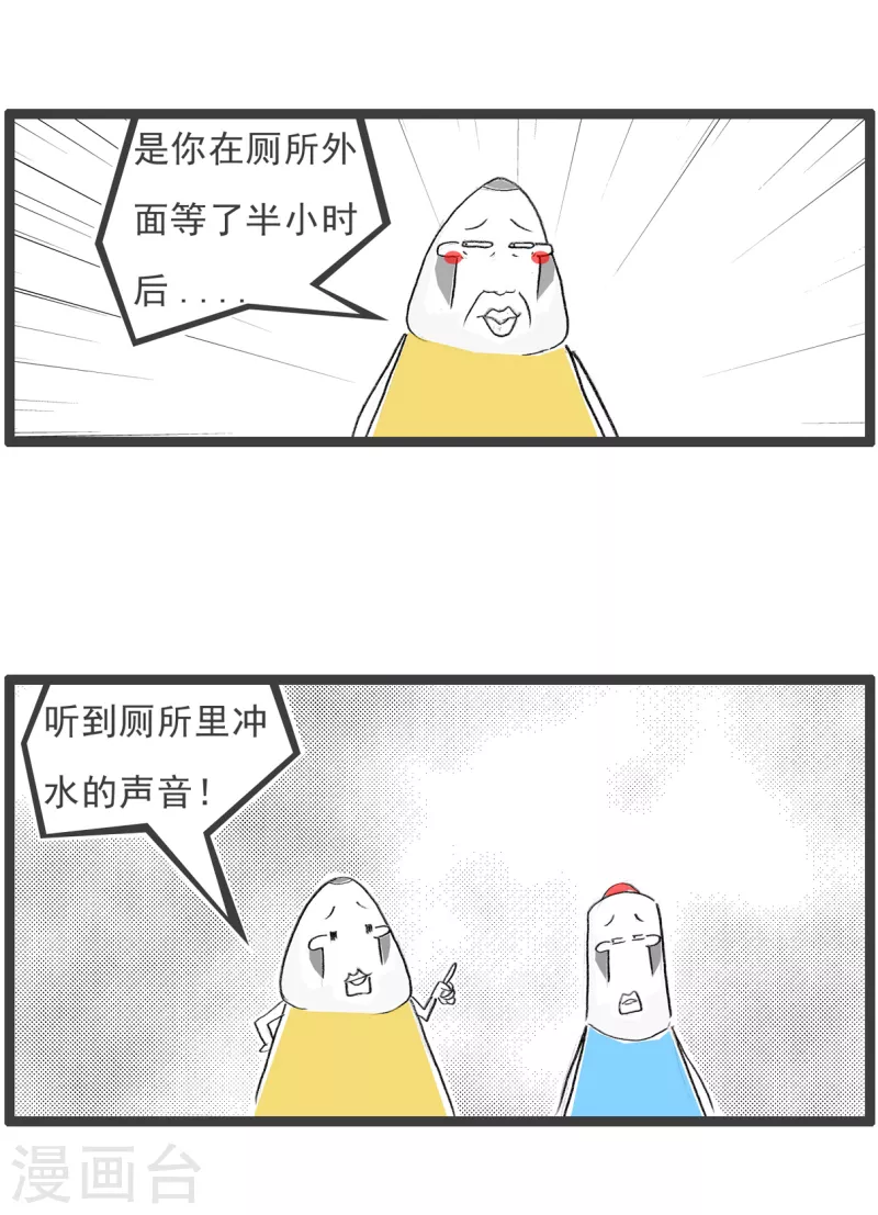 火锅家族第四季韩漫全集-第28话 实在无删减无遮挡章节图片 
