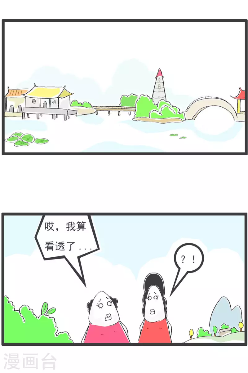 火锅家族第四季韩漫全集-第271话 长相无删减无遮挡章节图片 