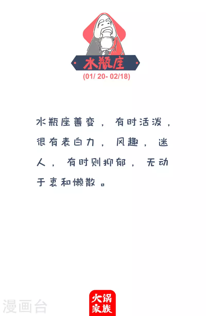火锅家族第四季韩漫全集-第271话 长相无删减无遮挡章节图片 
