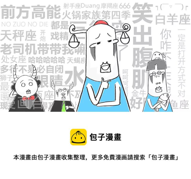 火锅家族第四季韩漫全集-第271话 长相无删减无遮挡章节图片 