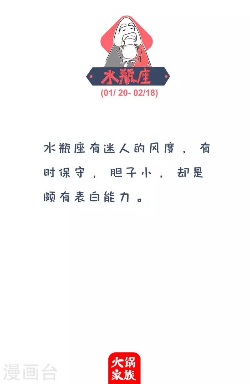 火锅家族第四季韩漫全集-第272话 有感而发无删减无遮挡章节图片 