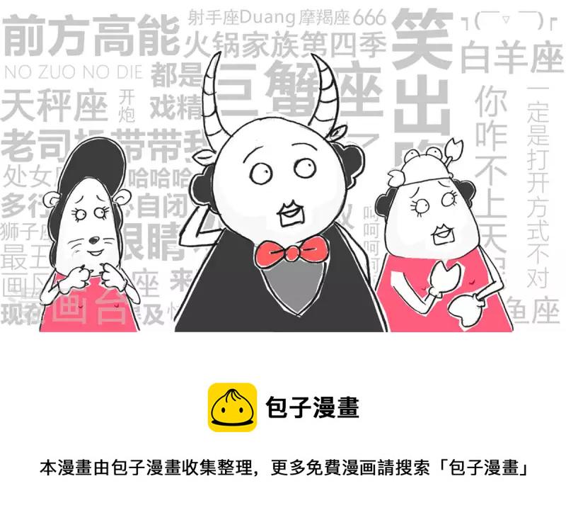 火锅家族第四季韩漫全集-第272话 有感而发无删减无遮挡章节图片 