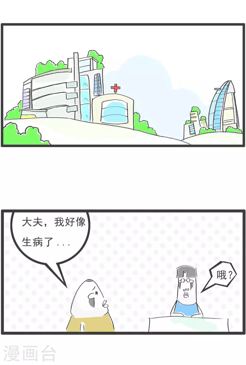 火锅家族第四季韩漫全集-第273话 决赛无删减无遮挡章节图片 