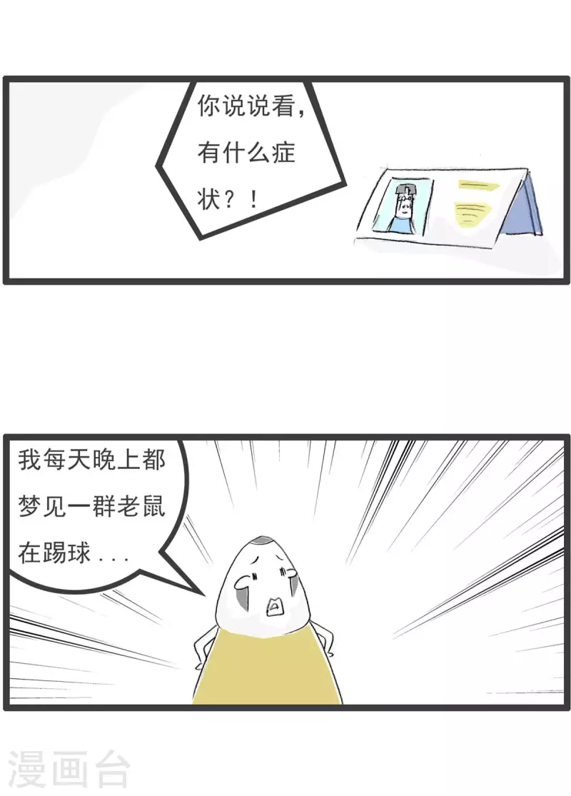 火锅家族第四季韩漫全集-第273话 决赛无删减无遮挡章节图片 