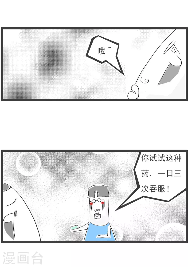 火锅家族第四季韩漫全集-第273话 决赛无删减无遮挡章节图片 