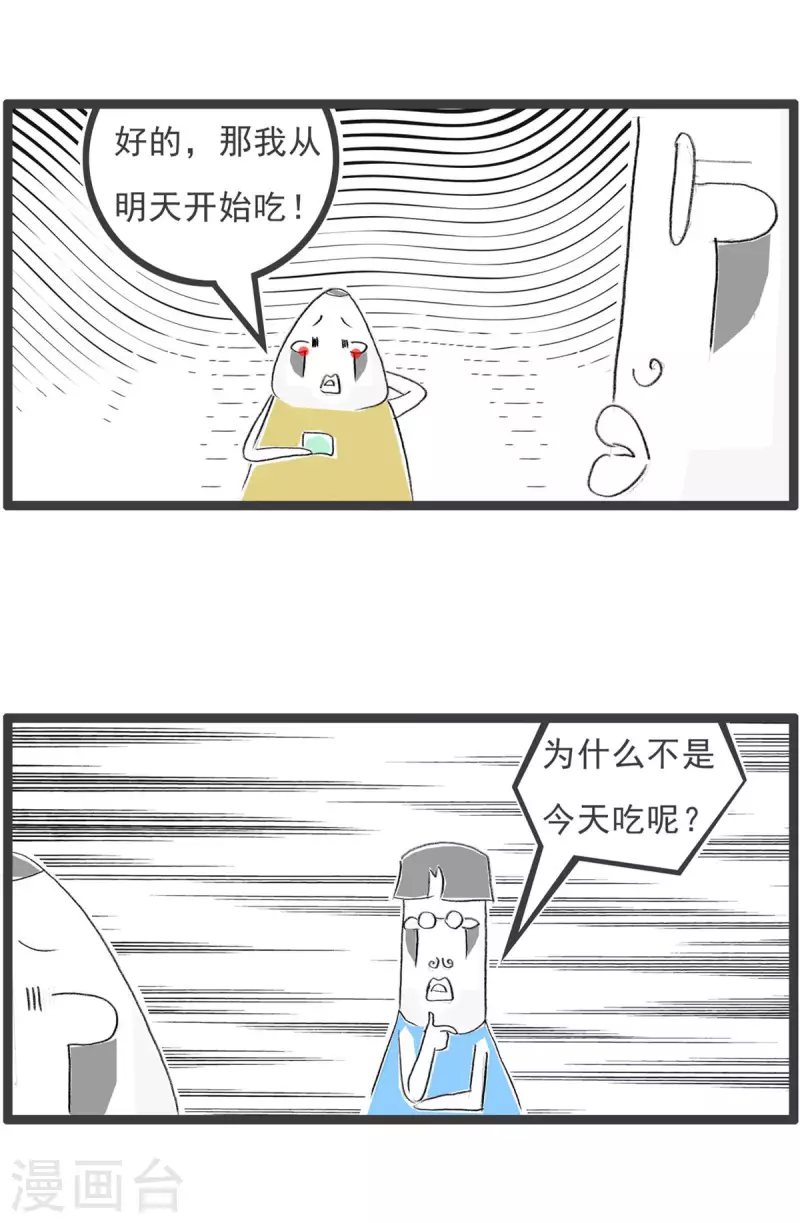 火锅家族第四季韩漫全集-第273话 决赛无删减无遮挡章节图片 