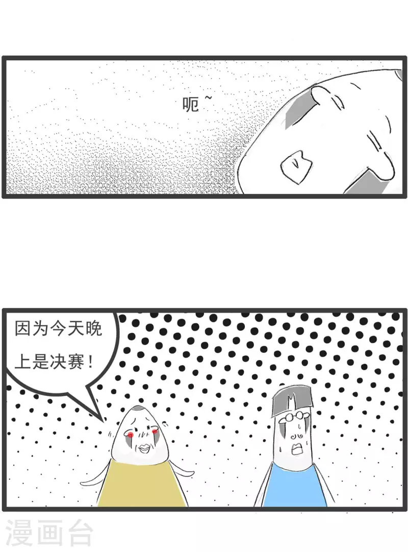 火锅家族第四季韩漫全集-第273话 决赛无删减无遮挡章节图片 