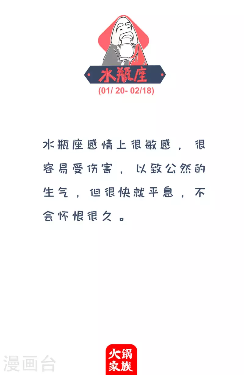 火锅家族第四季韩漫全集-第273话 决赛无删减无遮挡章节图片 