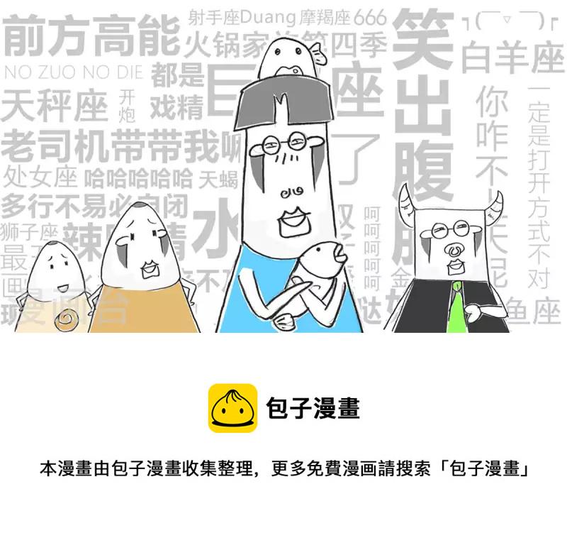 火锅家族第四季韩漫全集-第273话 决赛无删减无遮挡章节图片 