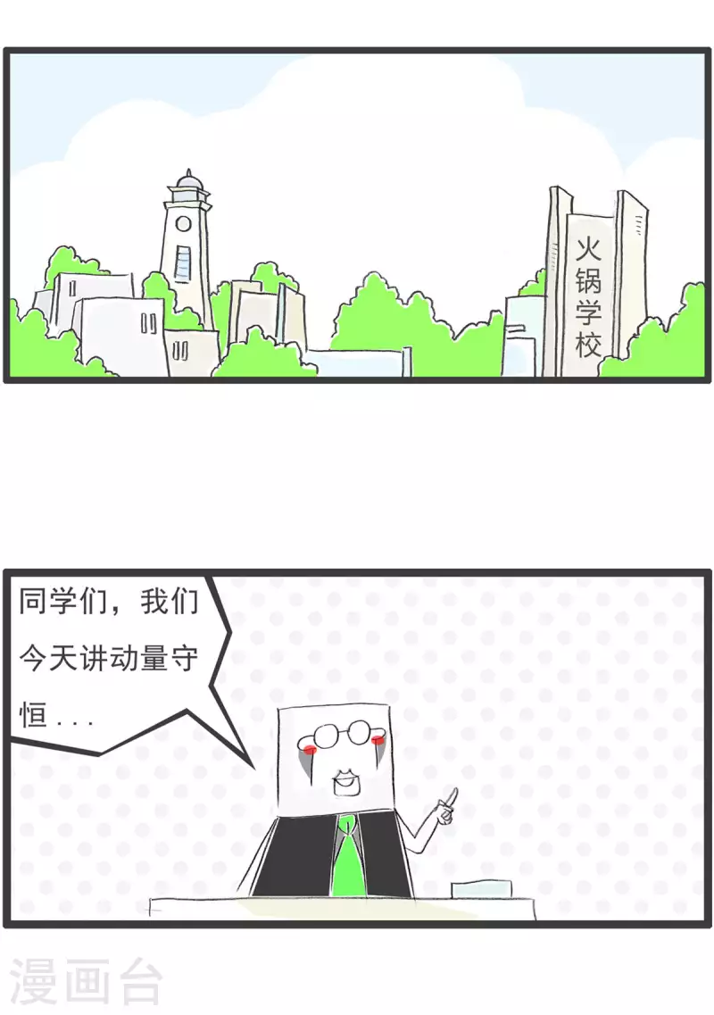 火锅家族第四季韩漫全集-第274话 心碎无删减无遮挡章节图片 