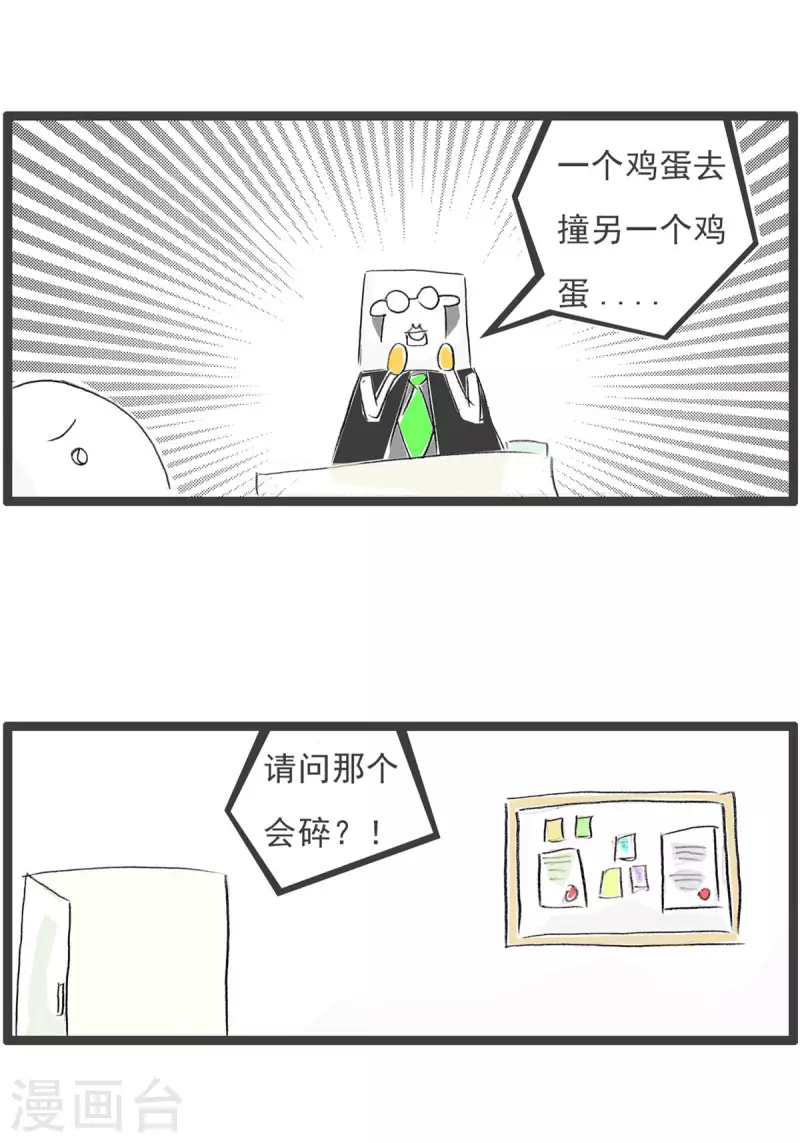 火锅家族第四季韩漫全集-第274话 心碎无删减无遮挡章节图片 