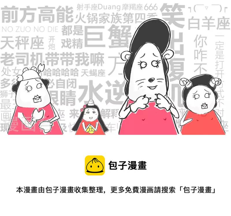 火锅家族第四季韩漫全集-第274话 心碎无删减无遮挡章节图片 