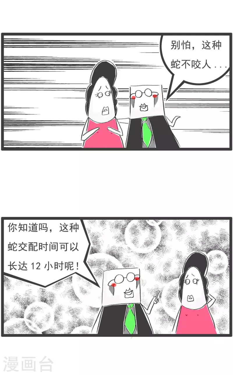 火锅家族第四季韩漫全集-第275话 看看人家无删减无遮挡章节图片 