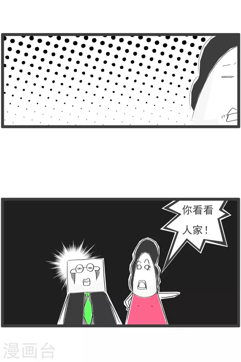 火锅家族第四季韩漫全集-第275话 看看人家无删减无遮挡章节图片 