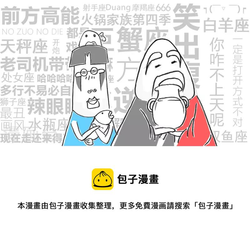 火锅家族第四季韩漫全集-第275话 看看人家无删减无遮挡章节图片 