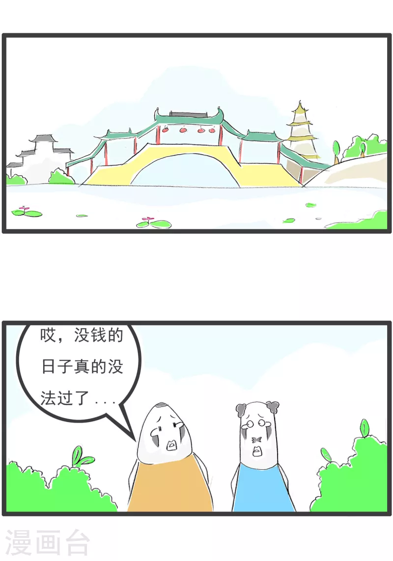 火锅家族第四季韩漫全集-第276话 拆迁户无删减无遮挡章节图片 