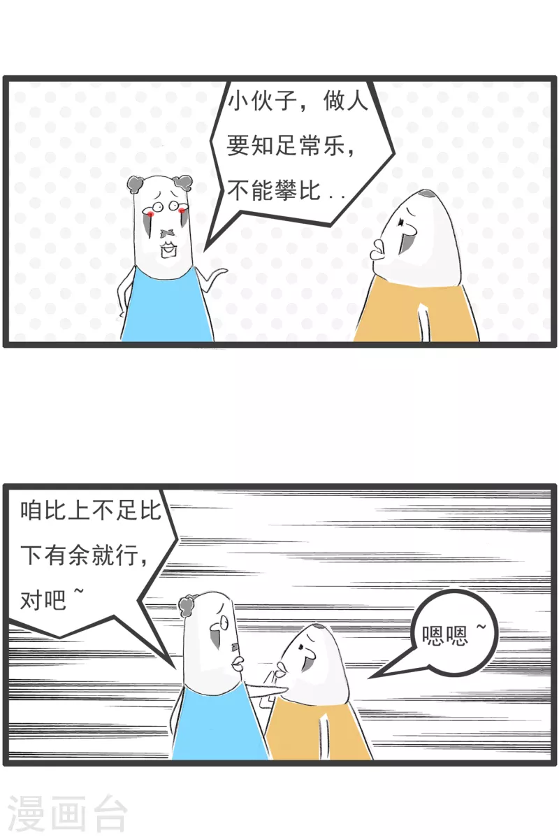 火锅家族第四季韩漫全集-第276话 拆迁户无删减无遮挡章节图片 