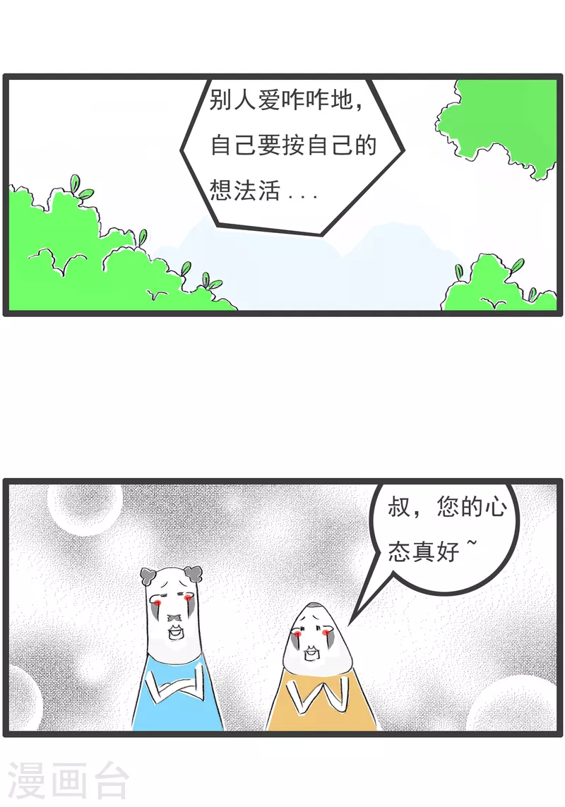 火锅家族第四季韩漫全集-第276话 拆迁户无删减无遮挡章节图片 