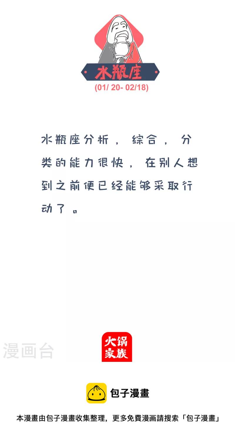 火锅家族第四季韩漫全集-第276话 拆迁户无删减无遮挡章节图片 