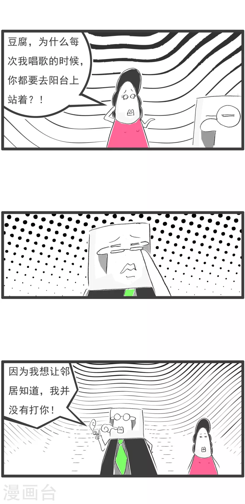 火锅家族第四季韩漫全集-第277话 避免误会无删减无遮挡章节图片 