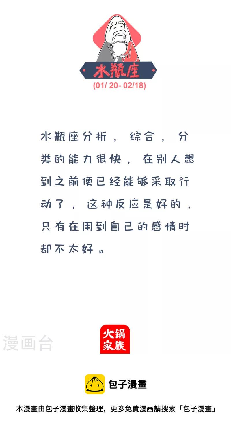 火锅家族第四季韩漫全集-第277话 避免误会无删减无遮挡章节图片 