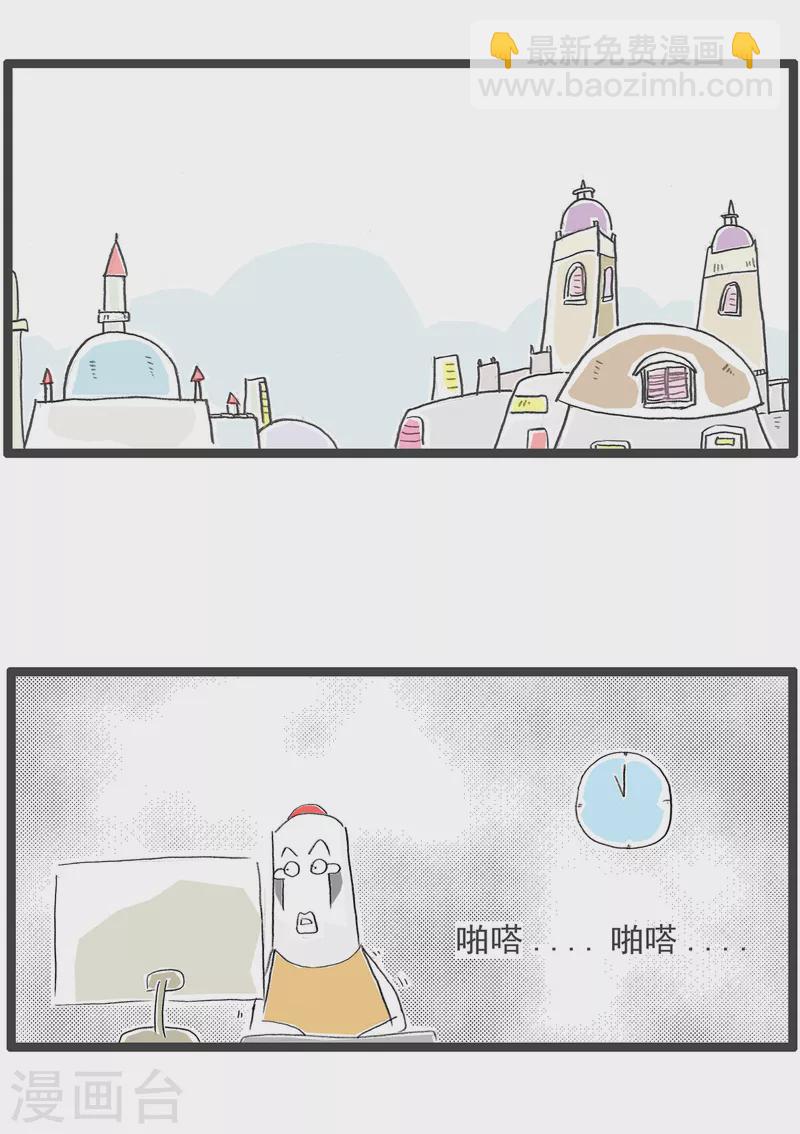 火锅家族第四季韩漫全集-第278话 领导关怀无删减无遮挡章节图片 