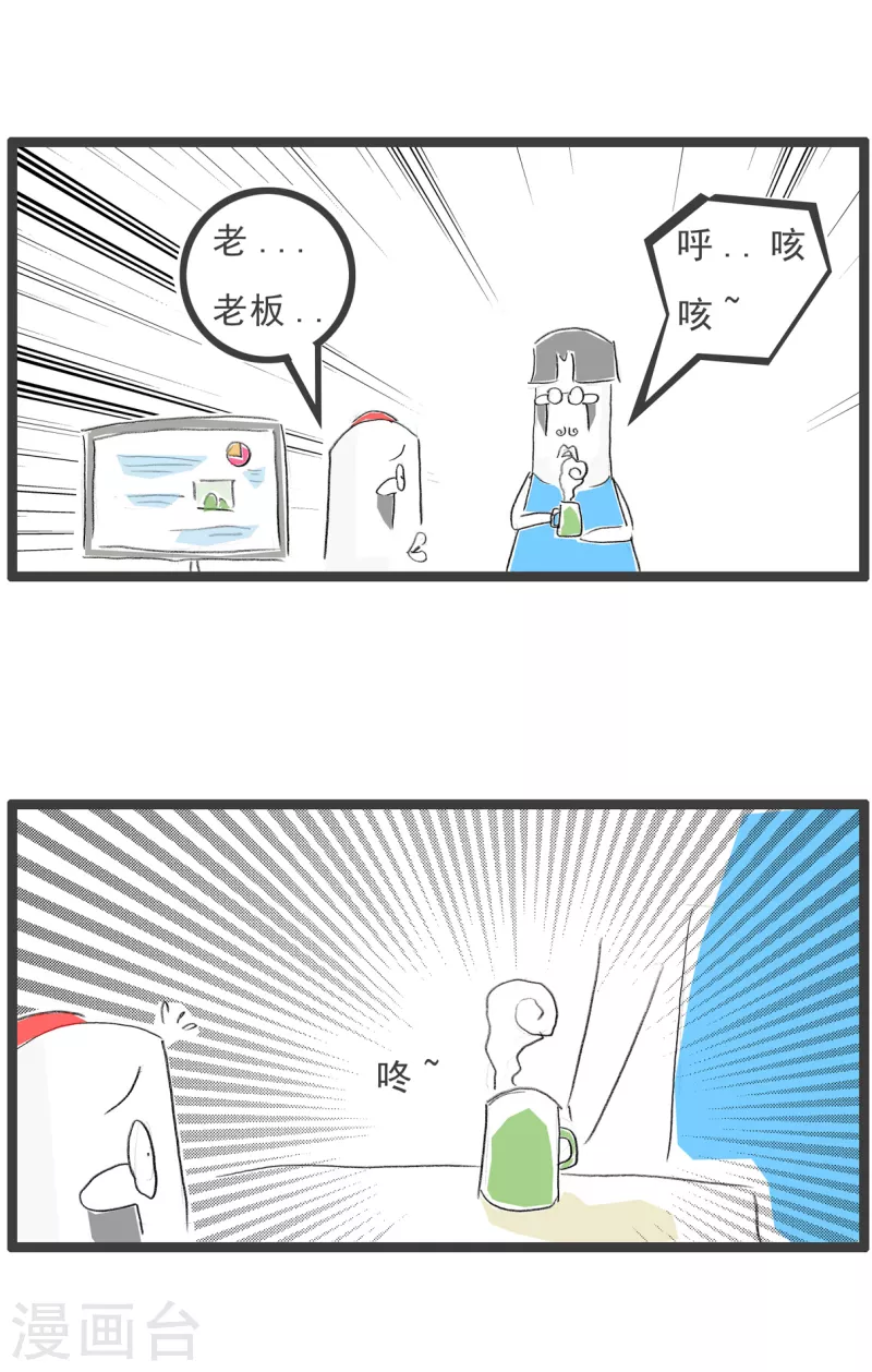火锅家族第四季韩漫全集-第278话 领导关怀无删减无遮挡章节图片 