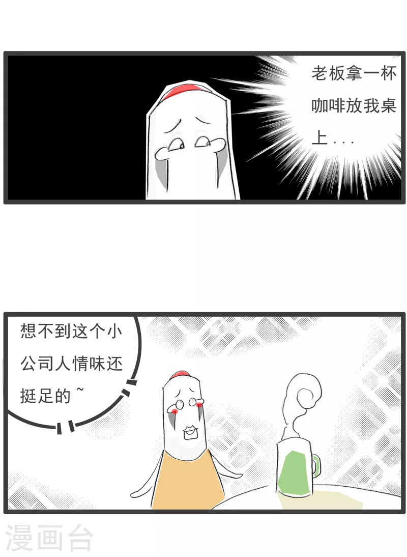 火锅家族第四季韩漫全集-第278话 领导关怀无删减无遮挡章节图片 