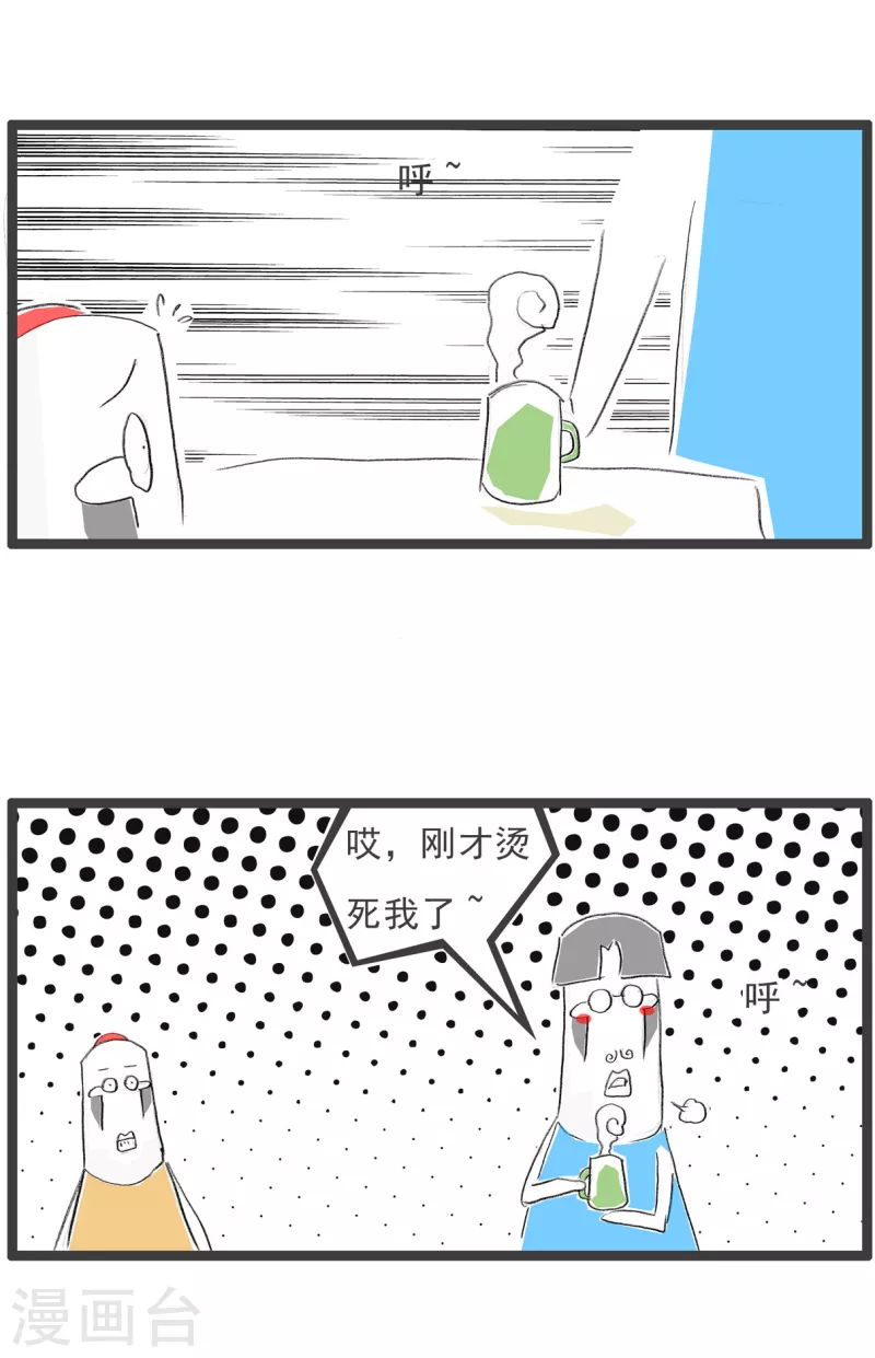 火锅家族第四季韩漫全集-第278话 领导关怀无删减无遮挡章节图片 