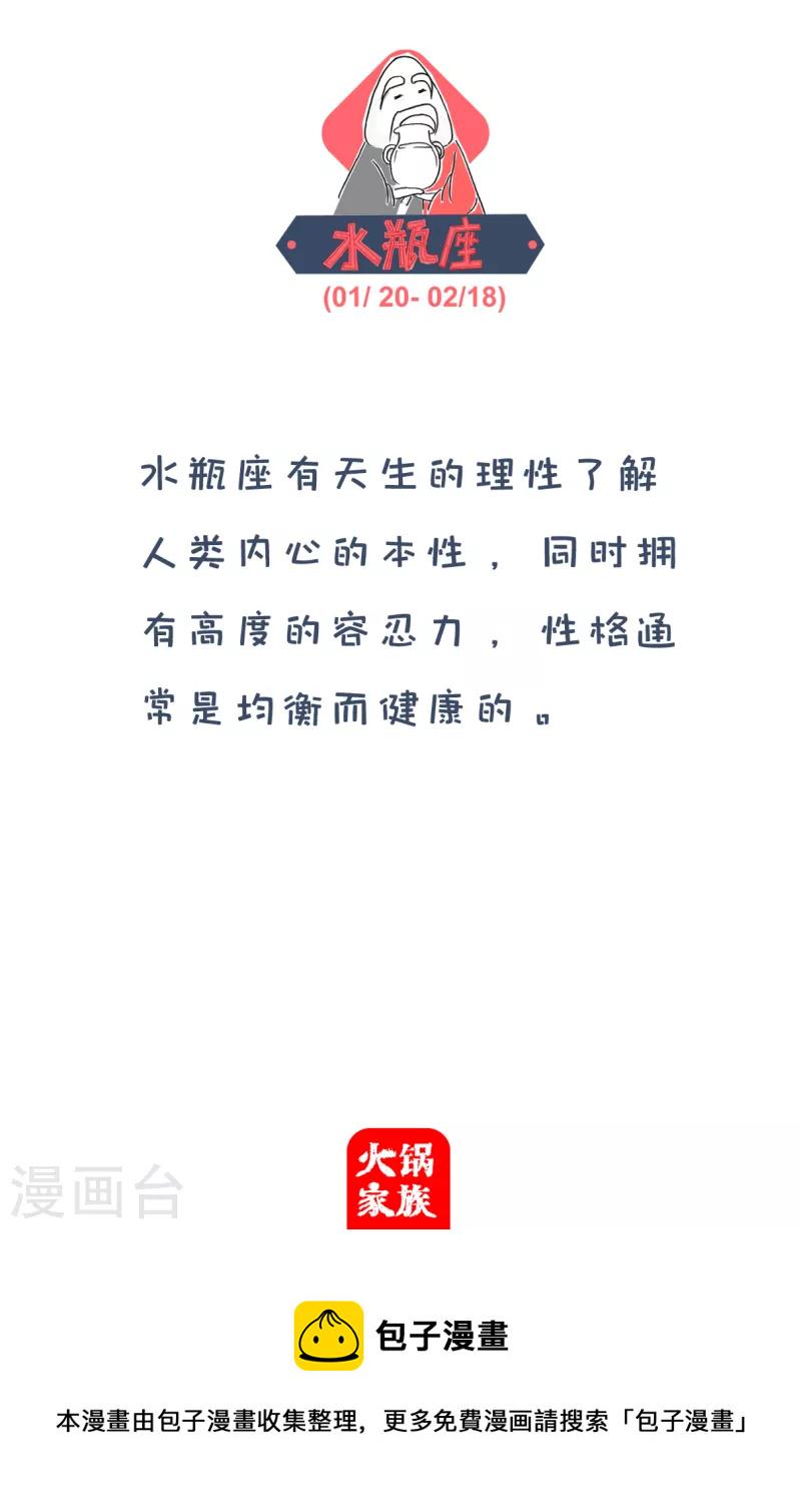 火锅家族第四季韩漫全集-第278话 领导关怀无删减无遮挡章节图片 