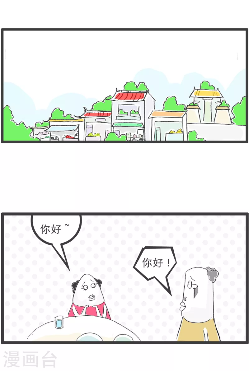 火锅家族第四季韩漫全集-第279话 穷人无删减无遮挡章节图片 