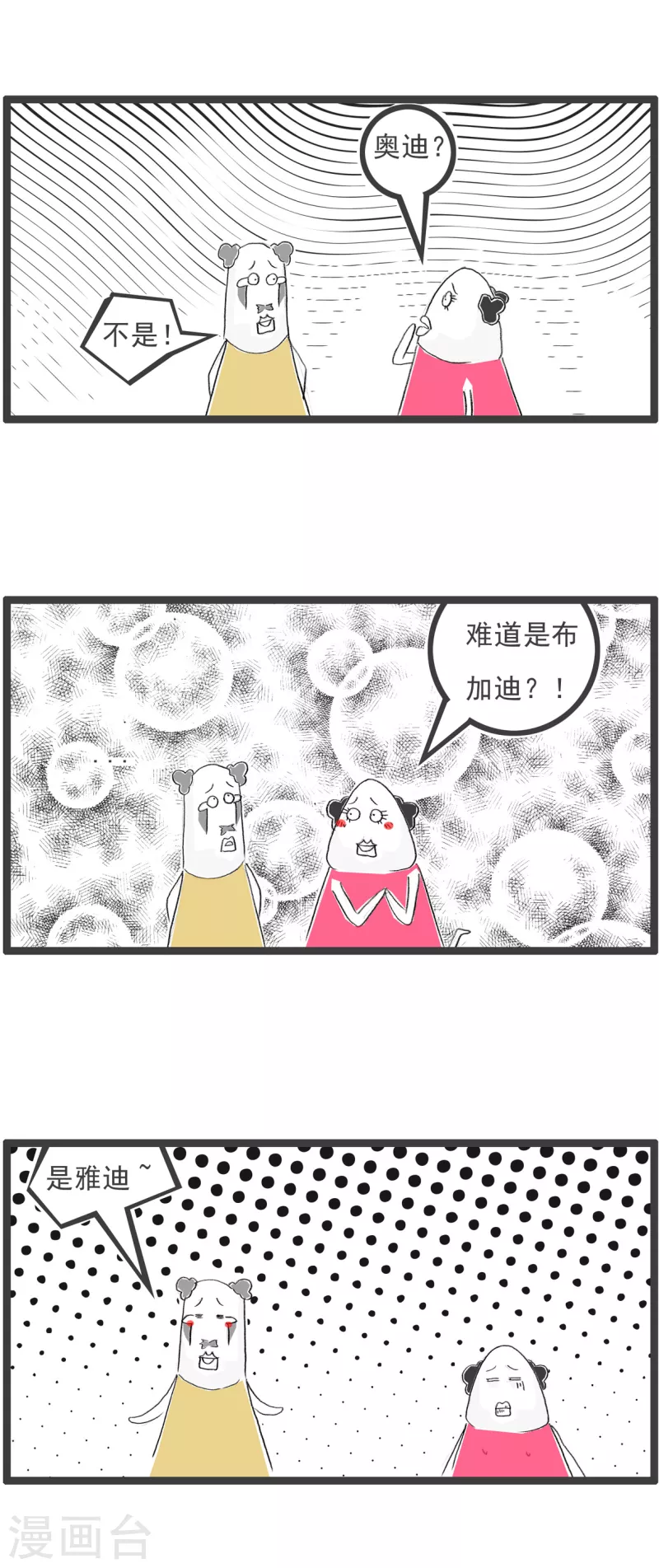 火锅家族第四季韩漫全集-第279话 穷人无删减无遮挡章节图片 