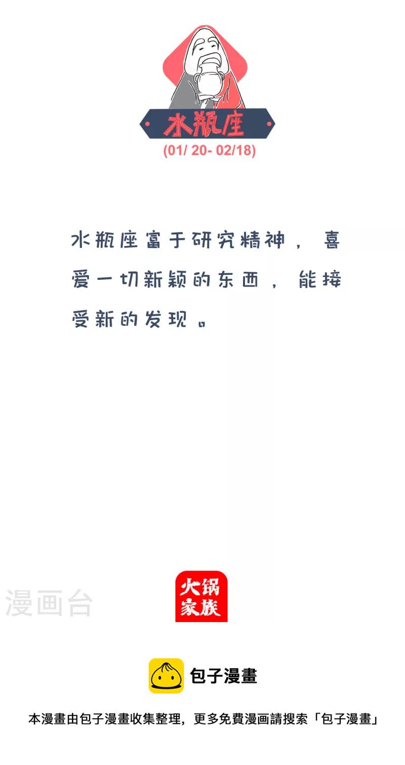 火锅家族第四季韩漫全集-第279话 穷人无删减无遮挡章节图片 