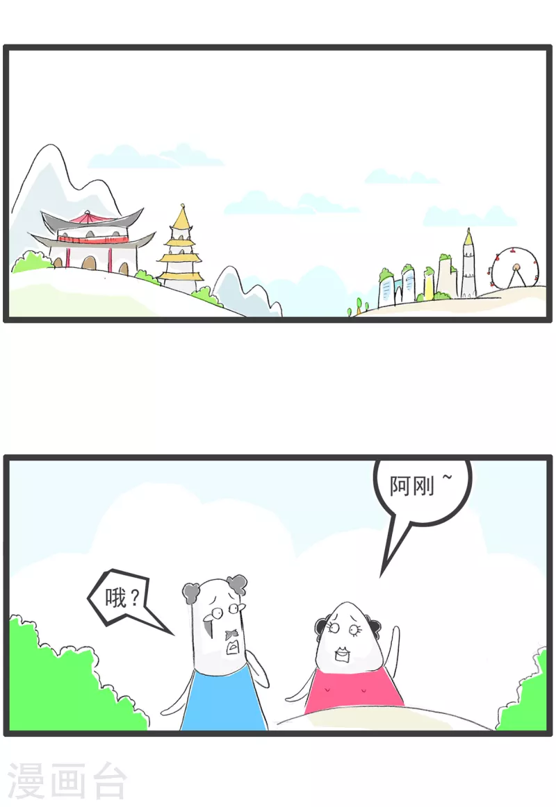 火锅家族第四季韩漫全集-第281话 好东西无删减无遮挡章节图片 