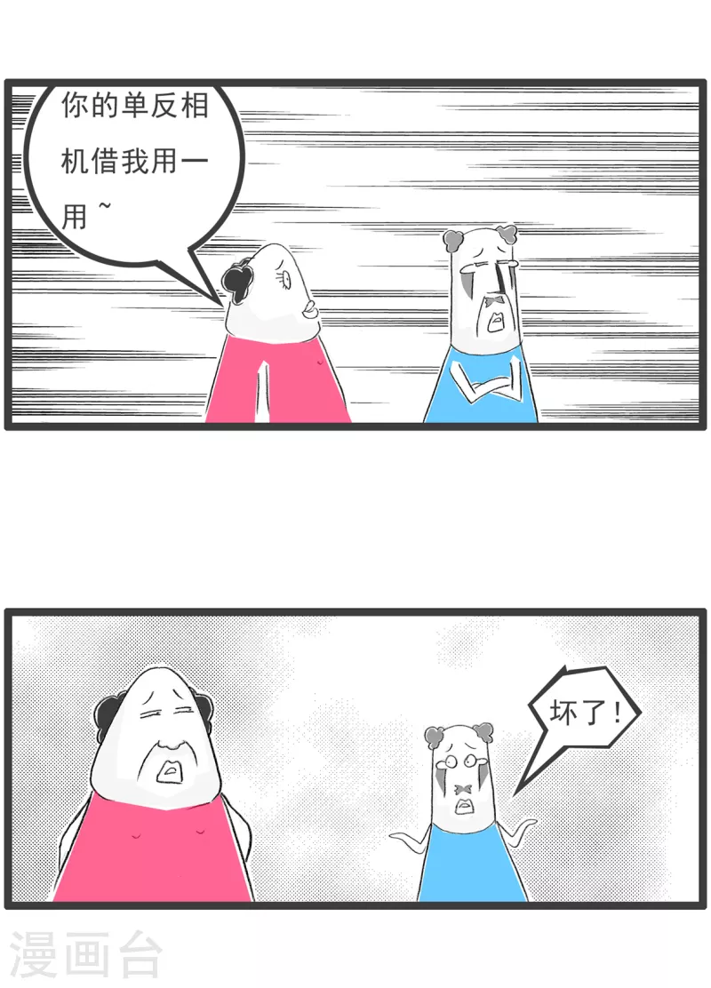 火锅家族第四季韩漫全集-第281话 好东西无删减无遮挡章节图片 