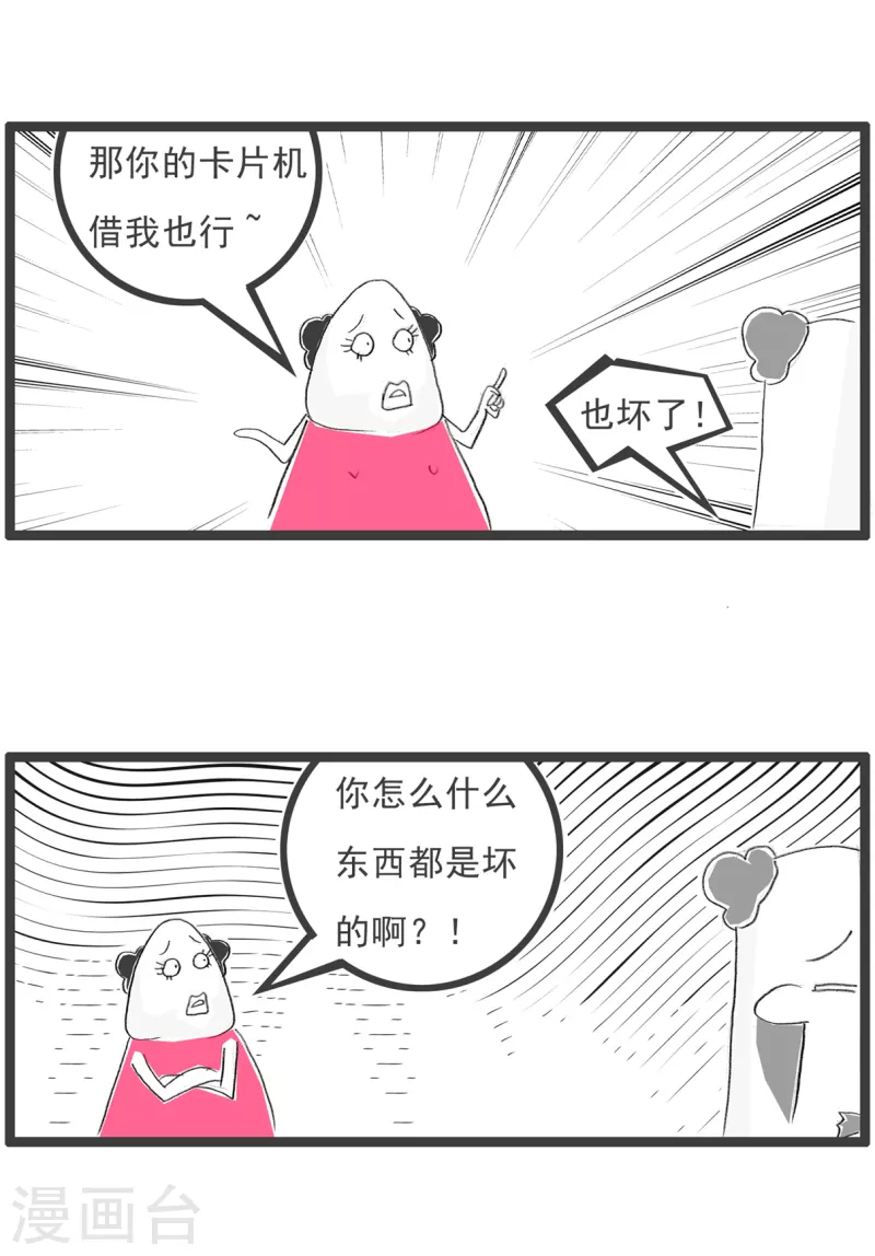 火锅家族第四季韩漫全集-第281话 好东西无删减无遮挡章节图片 