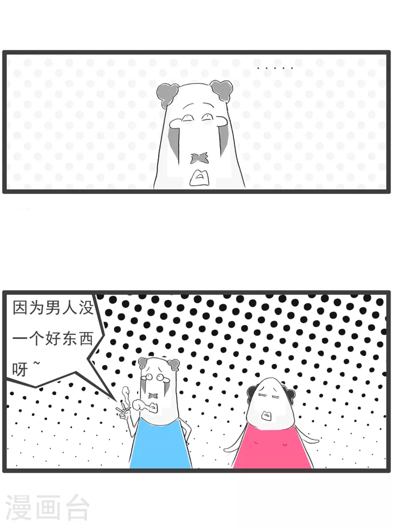 火锅家族第四季韩漫全集-第281话 好东西无删减无遮挡章节图片 