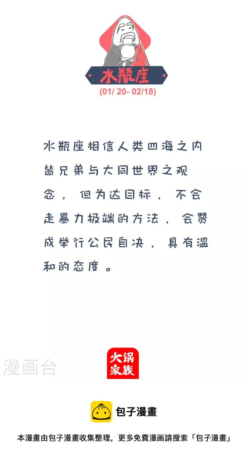 火锅家族第四季韩漫全集-第281话 好东西无删减无遮挡章节图片 