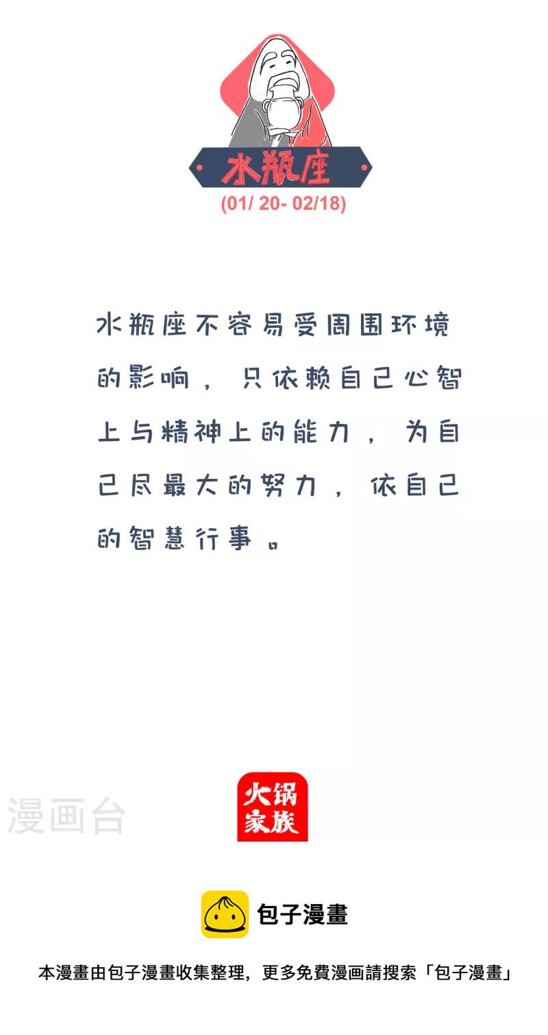 火锅家族第四季韩漫全集-第282话 高考无删减无遮挡章节图片 